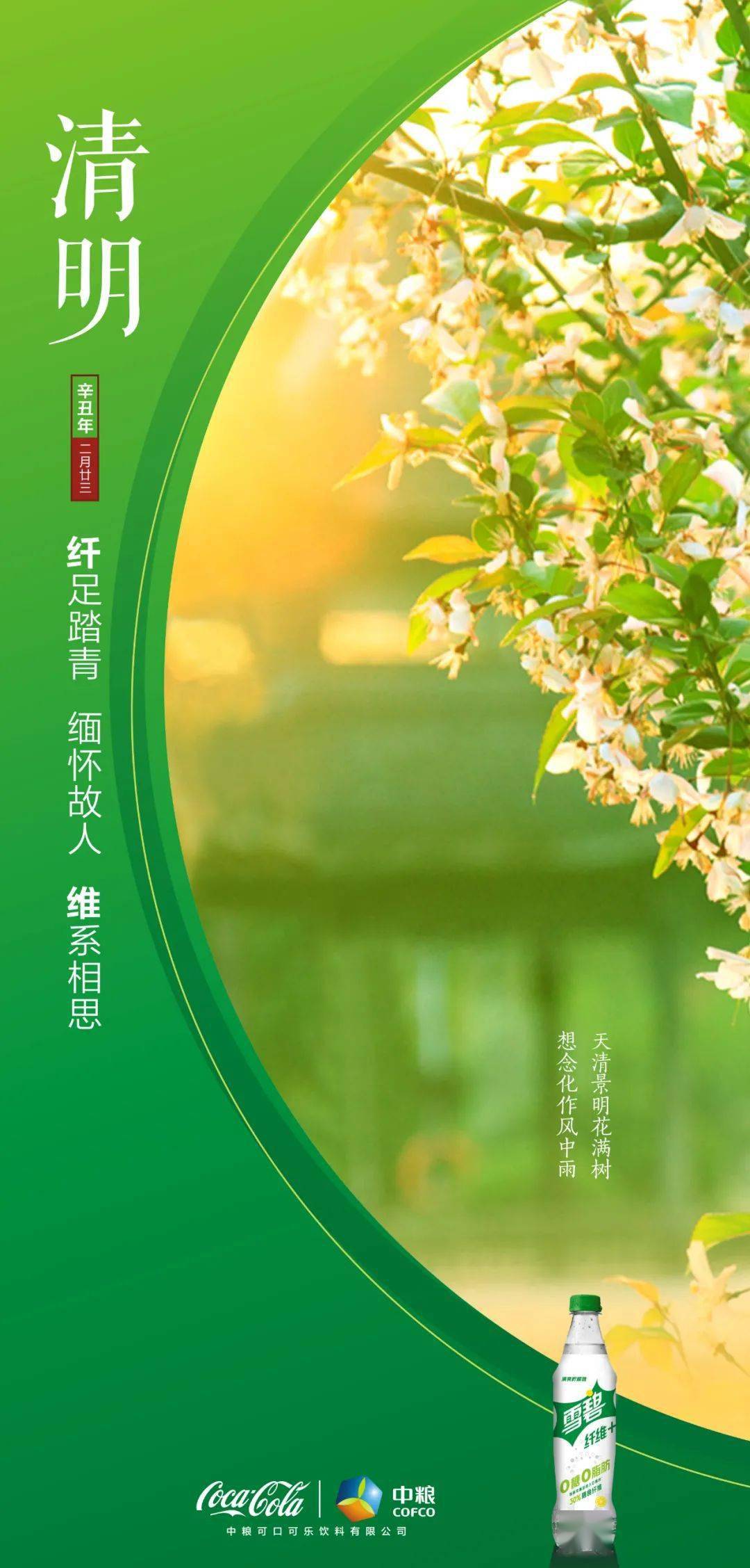 202l年清明放假_2023年清明放假_2031年清明放假