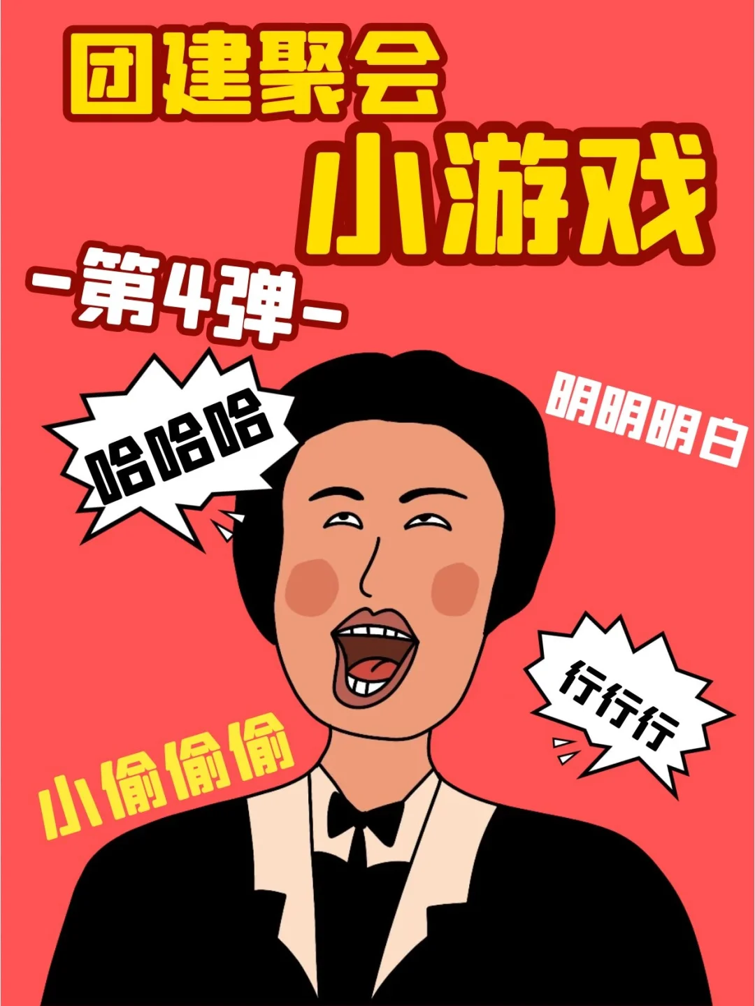 开黑游戏_游戏开黑是什么意思_适合上课手机开黑小游戏