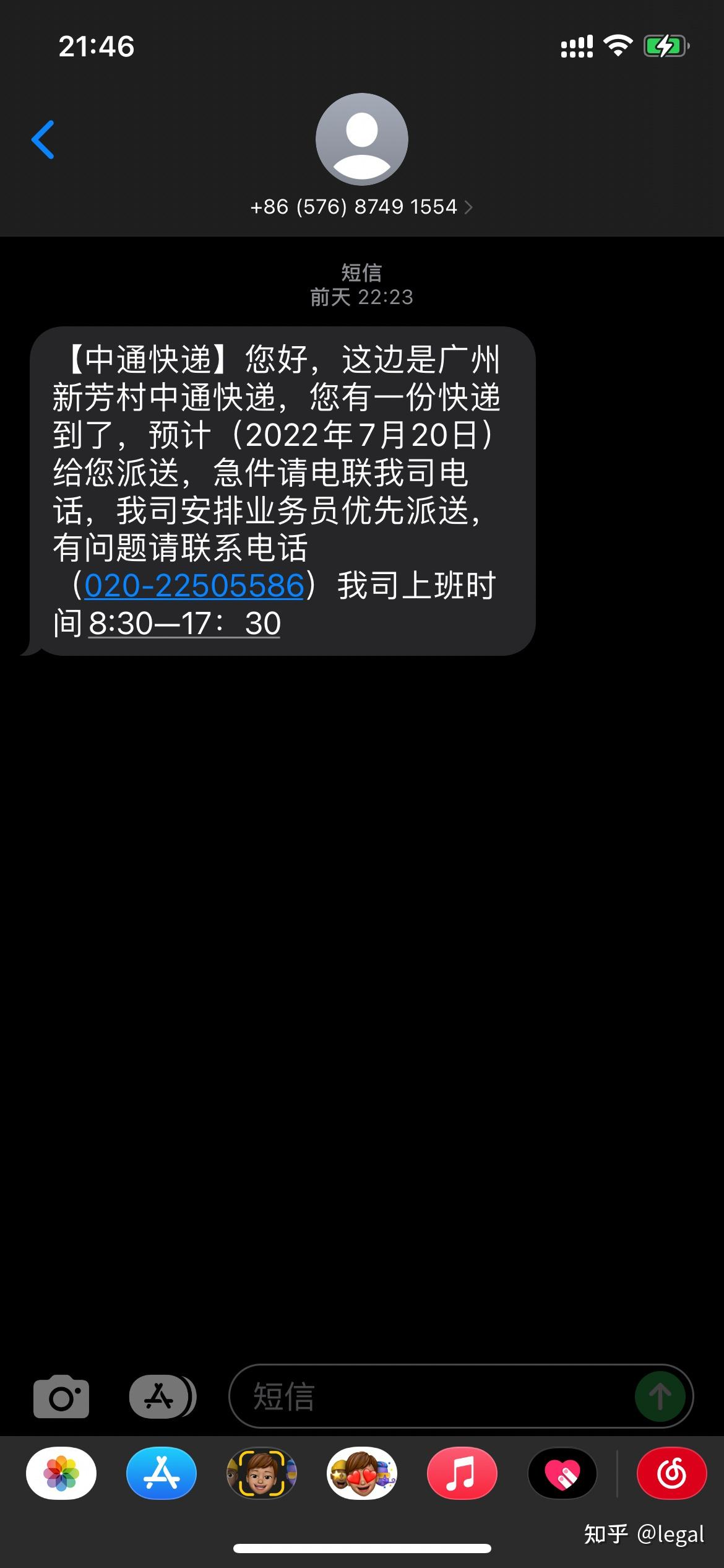 中通停运通知_中通停发_中通停发地区