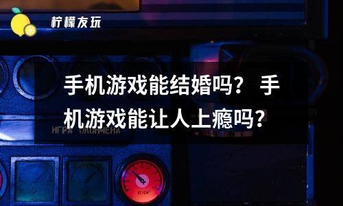 假期手机游戏推荐_手机假期游戏_假期必玩游戏