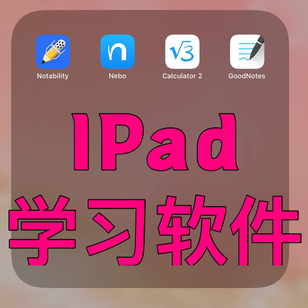 如何隐藏ipad桌面图标_ipad如何隐藏app_如何隐藏ipad里的视频