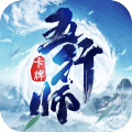 五行师九游版