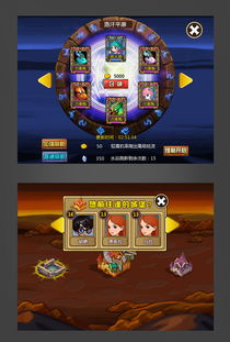 游戏ui