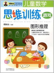 思维锻炼游戏,开启大脑潜能的钥匙