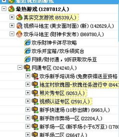 顺数数字游戏,寓教于乐，培养孩子的数学思维