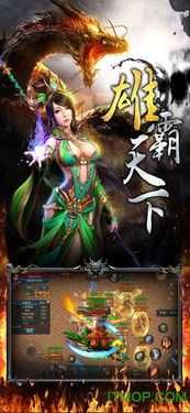 贪玩游戏龙城战歌,龙城战歌——贪玩蓝月手游中的传奇冒险之旅