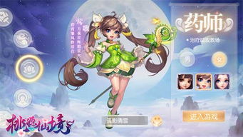 桃源仙境游戏,探索奇幻世界，体验自由MMORPG的魅力